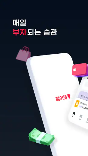 페이북/ISP screenshot 1