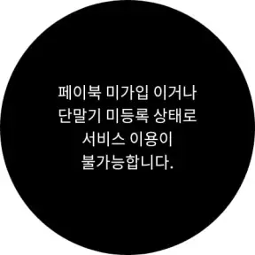 페이북/ISP screenshot 11