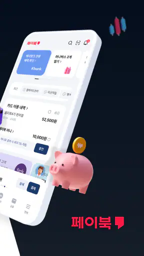 페이북/ISP screenshot 2
