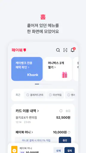 페이북/ISP screenshot 3