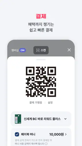 페이북/ISP screenshot 4
