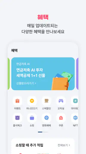 페이북/ISP screenshot 6