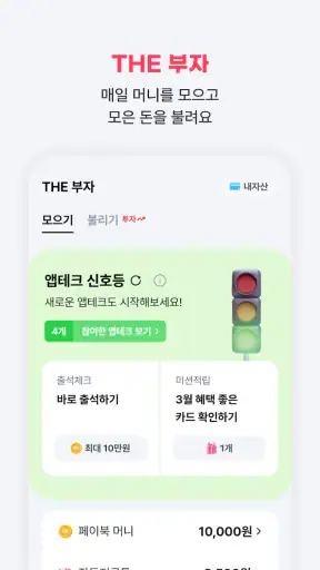 페이북/ISP screenshot 7