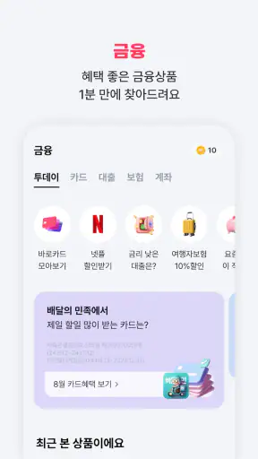 페이북/ISP screenshot 8