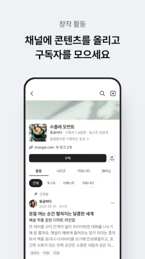 포스타입 POSTYPE screenshot 1