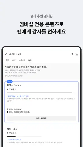 포스타입 POSTYPE screenshot 10