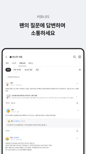 포스타입 POSTYPE screenshot 11