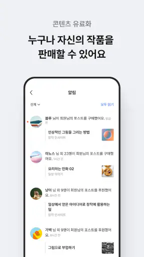 포스타입 POSTYPE screenshot 2