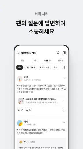 포스타입 POSTYPE screenshot 5