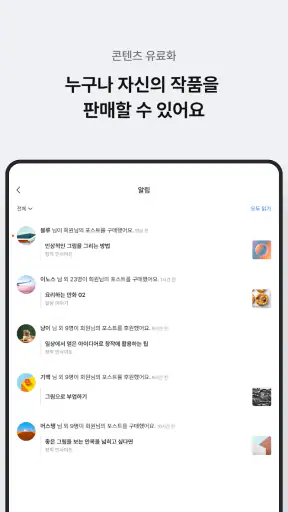 포스타입 POSTYPE screenshot 8