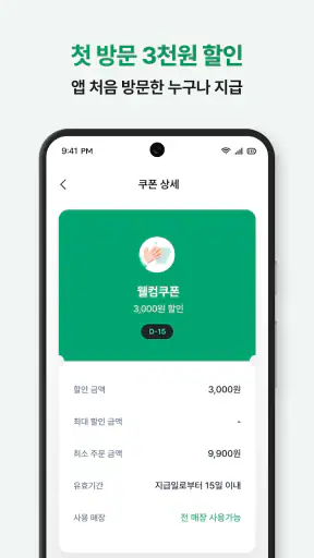 포케올데이 screenshot 2