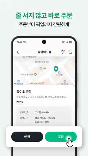 포케올데이 screenshot 3