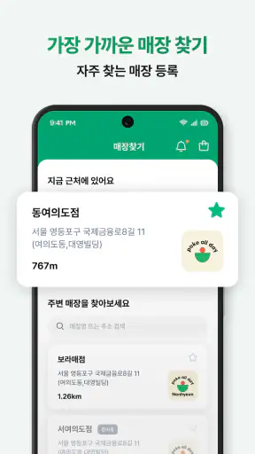 포케올데이 screenshot 4