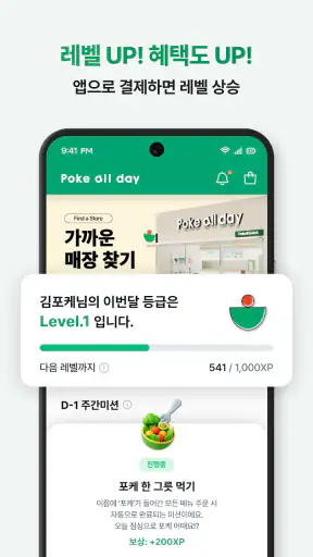 포케올데이 screenshot 5