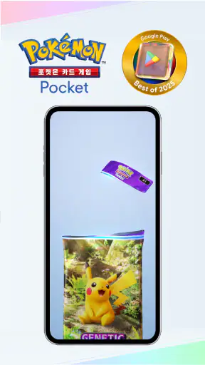 포켓몬 카드 게임 Pocket screenshot 1
