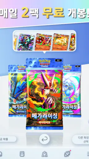 포켓몬 카드 게임 Pocket screenshot 10