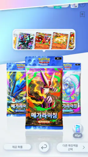 포켓몬 카드 게임 Pocket screenshot 2