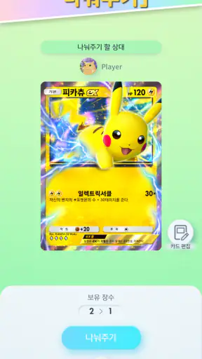 포켓몬 카드 게임 Pocket screenshot 3