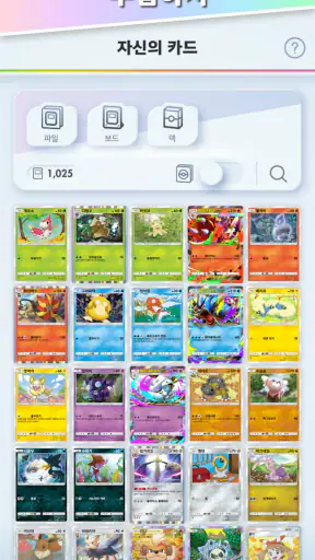 포켓몬 카드 게임 Pocket screenshot 5