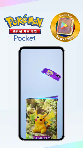 포켓몬 카드 게임 Pocket screenshot 9