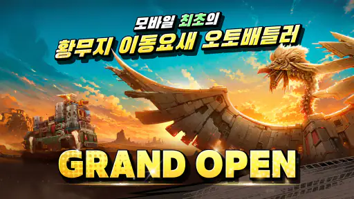 포트블록스: 이동요새GO! screenshot 1