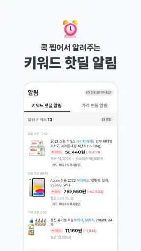 폴센트 - 최저가 알림ㆍ가격비교ㆍ경유쇼핑ㆍ핫딜 screenshot 5