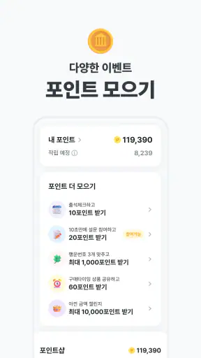 폴센트 - 최저가 알림ㆍ가격비교ㆍ경유쇼핑ㆍ핫딜 screenshot 6