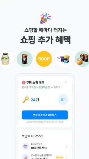 폴센트 - 최저가 알림ㆍ가격비교ㆍ경유쇼핑ㆍ핫딜 screenshot 7