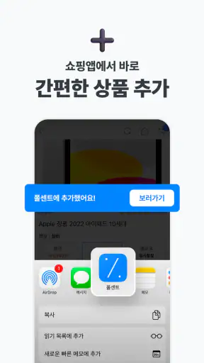 폴센트 - 최저가 알림ㆍ가격비교ㆍ경유쇼핑ㆍ핫딜 screenshot 8