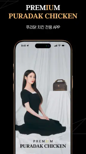 푸라닭 치킨 screenshot 1