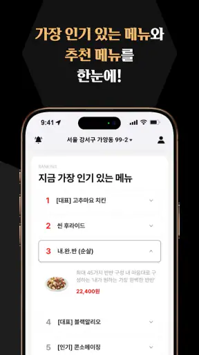푸라닭 치킨 screenshot 4