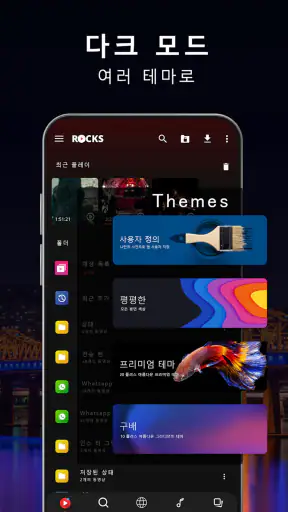 풀 HD 비디오 플레이어 모든 형식 screenshot 10