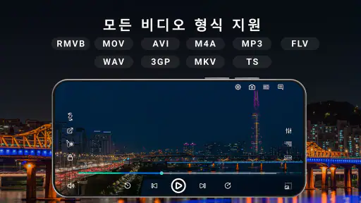 풀 HD 비디오 플레이어 모든 형식 screenshot 4