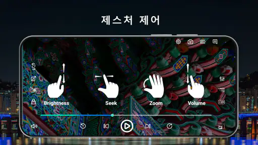 풀 HD 비디오 플레이어 모든 형식 screenshot 5