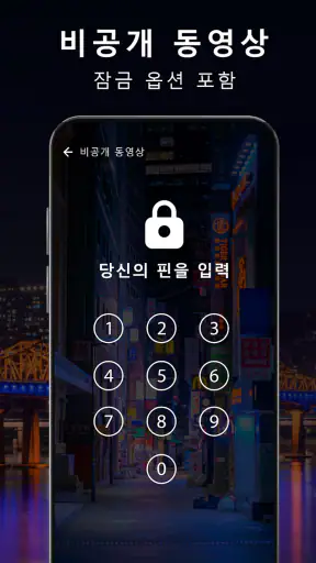 풀 HD 비디오 플레이어 모든 형식 screenshot 6