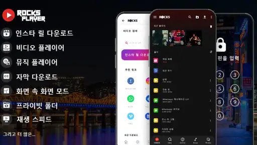 풀 HD 비디오 플레이어 모든 형식 screenshot 9