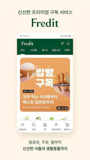 hy프레딧 screenshot 2