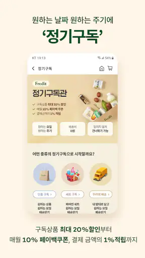 hy프레딧 screenshot 3