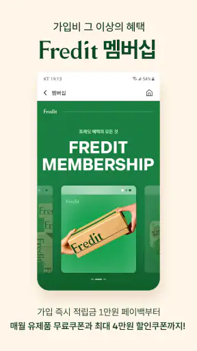 hy프레딧 screenshot 4