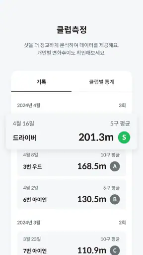 프렌즈 스크린 screenshot 4