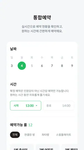 프렌즈 스크린 screenshot 5