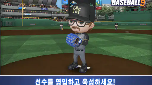 프로야구 9 screenshot 12
