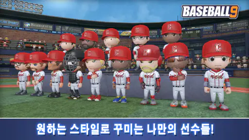 프로야구 9 screenshot 6