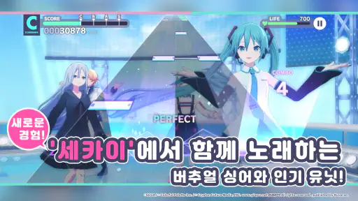 프로젝트 세카이 컬러풀 스테이지! feat.하츠네 미쿠 screenshot 3