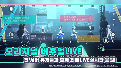 프로젝트 세카이 컬러풀 스테이지! feat.하츠네 미쿠 screenshot 4