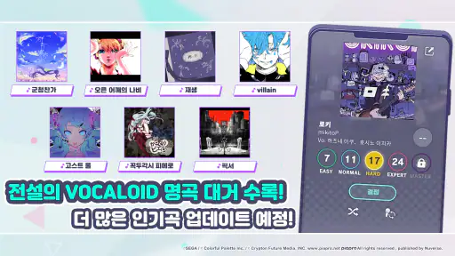 프로젝트 세카이 컬러풀 스테이지! feat.하츠네 미쿠 screenshot 5