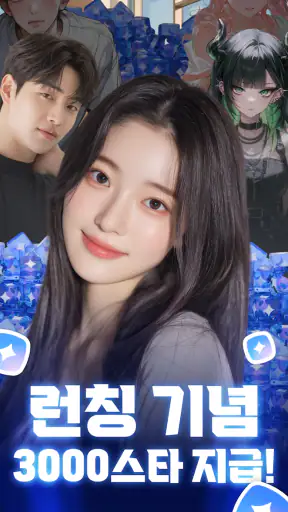 프론티아 - AI 시네마틱 플레이, AI 채팅 screenshot 1