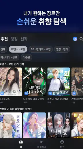 프론티아 - AI 시네마틱 플레이, AI 채팅 screenshot 11