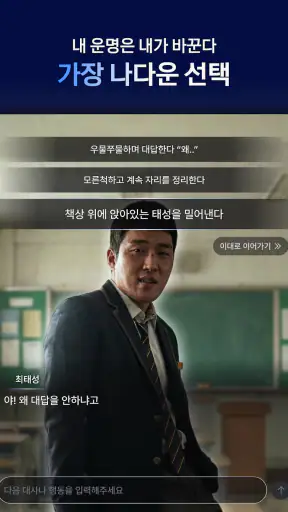 프론티아 - AI 시네마틱 플레이, AI 채팅 screenshot 12