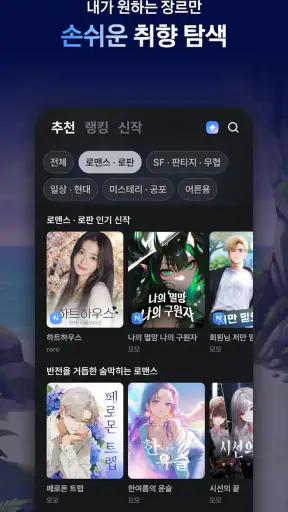 프론티아 - AI 시네마틱 플레이, AI 채팅 screenshot 4
